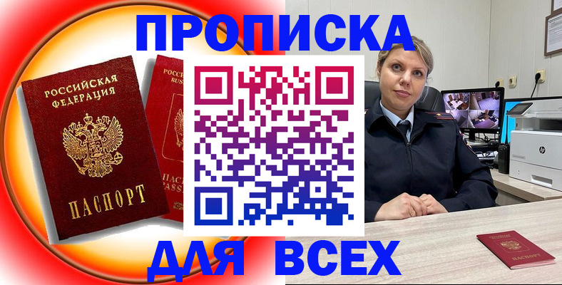 временная регистрация гарантия в Гуково