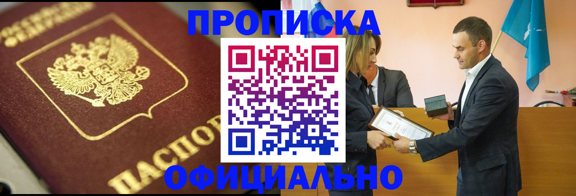 временная регистрация собственник в Гуково